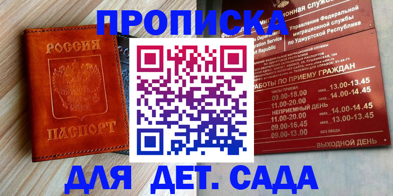 прописка иностранных граждан в Жирновске