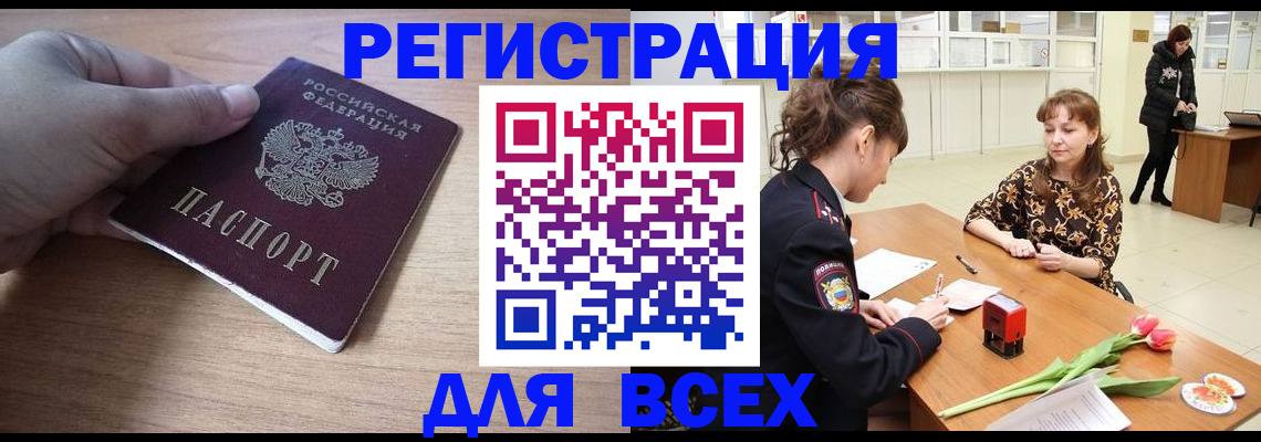 прописка штамп в Жирновске