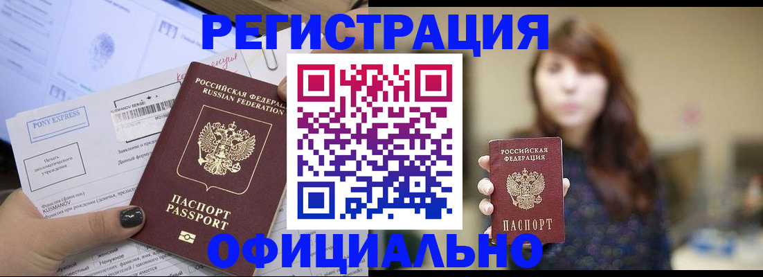 прописка гарантия в Жирновске