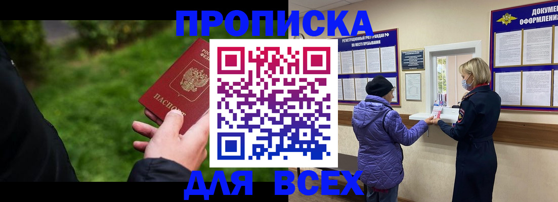 временная регистрация гарантия в Жирновске