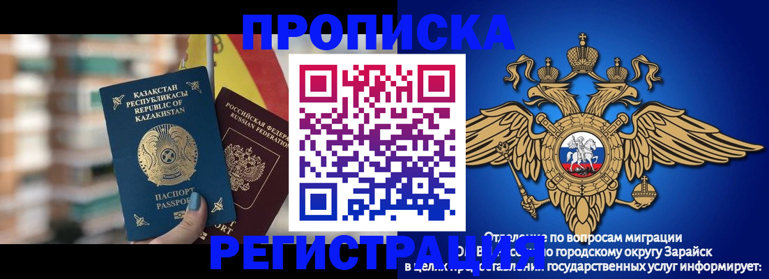 миграционный учет в Жирновске